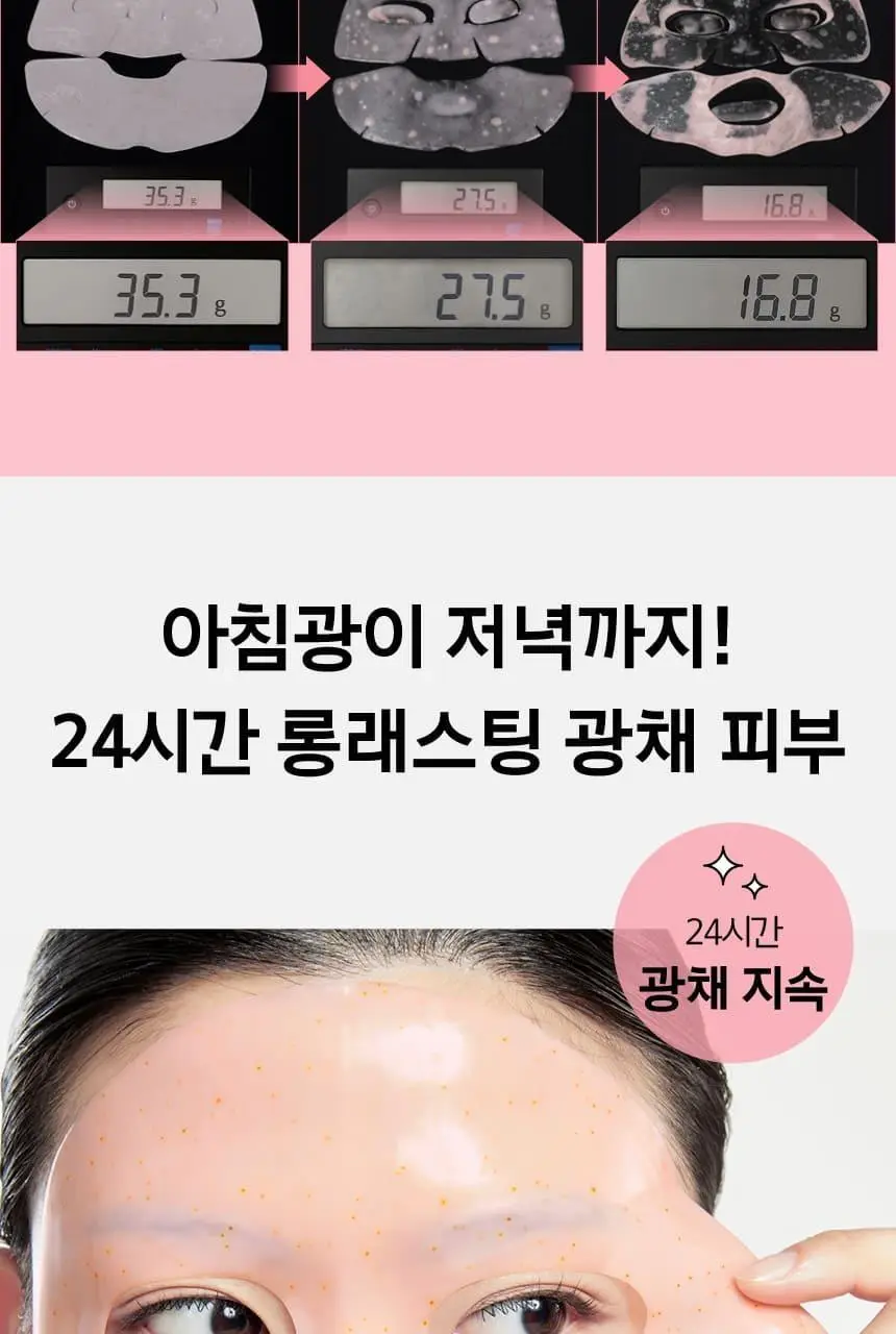 [포켓몬 에디션/5월올영픽] 프리메라 메가-샷 겔마스크 3종 4+1매 기획/단품 (비타티놀/PDRN/워터리) 상세페이지 46